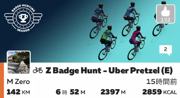 ZwiftのUber Pretzel