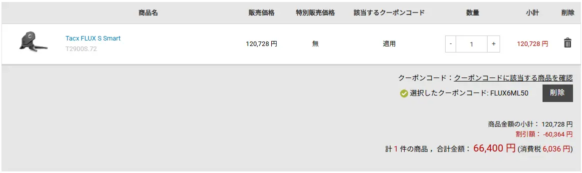 Garmin公式サイトの画像