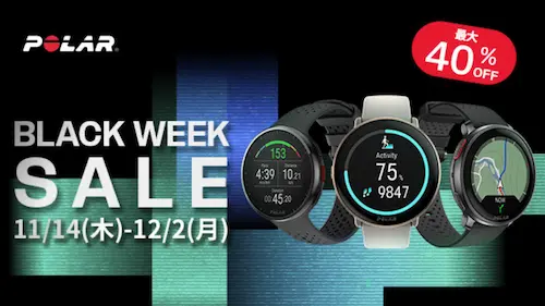 Polar Black week saleのバナー画像