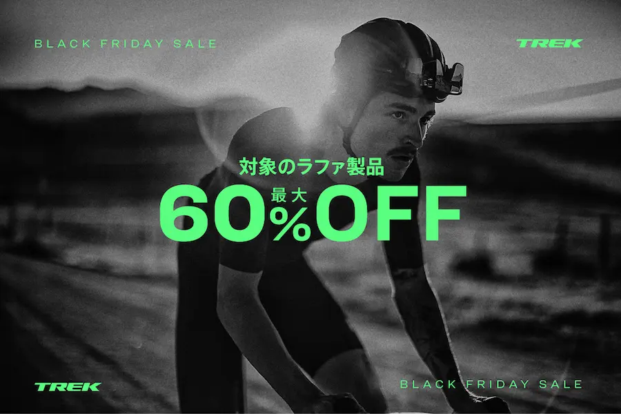 TREKのブラックフライデーセール