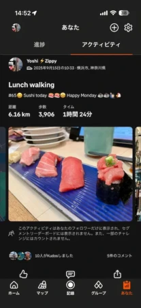 シェアしたStrava画面