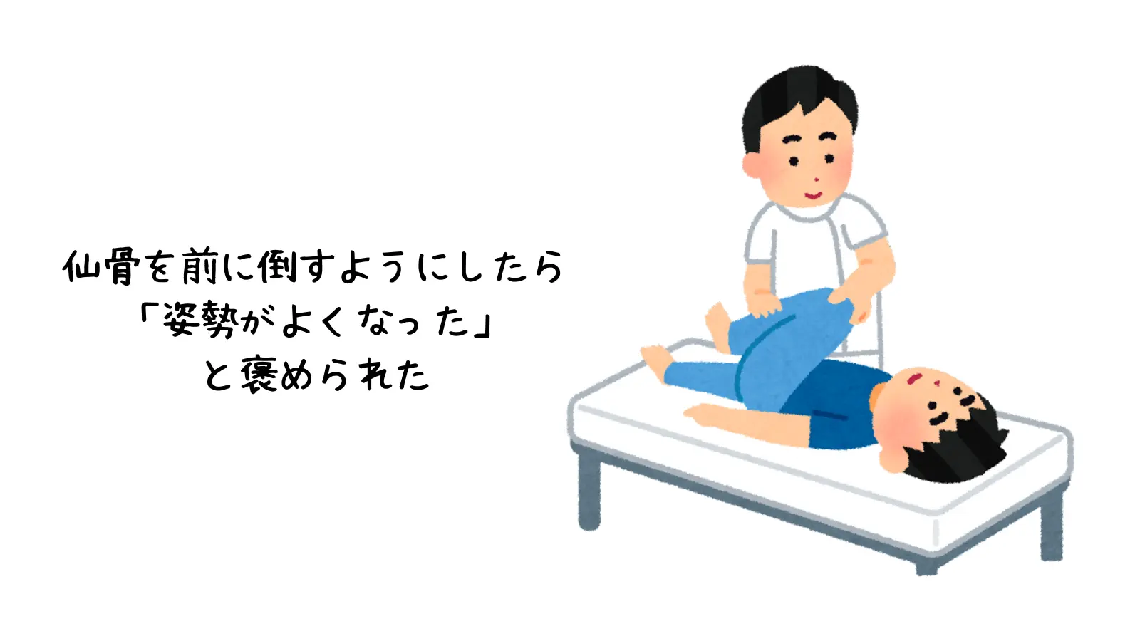整体のイラスト画像