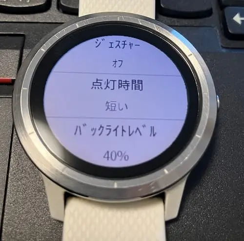 Garminウォッチの点灯時間設定画面