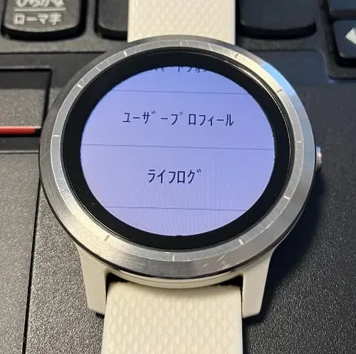 Garminウォッチのライフログ設定画面