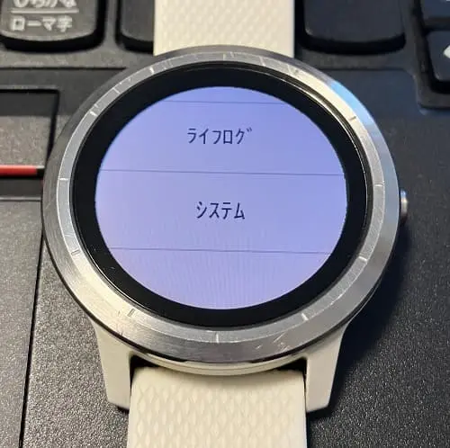Garminウォッチのシステム設定画面