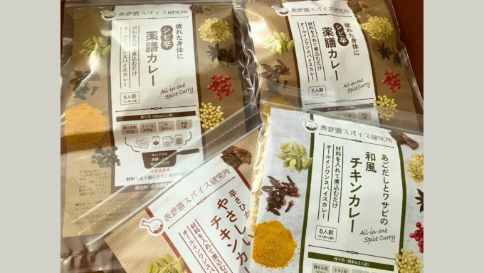 四毒抜きのための無添加カレー