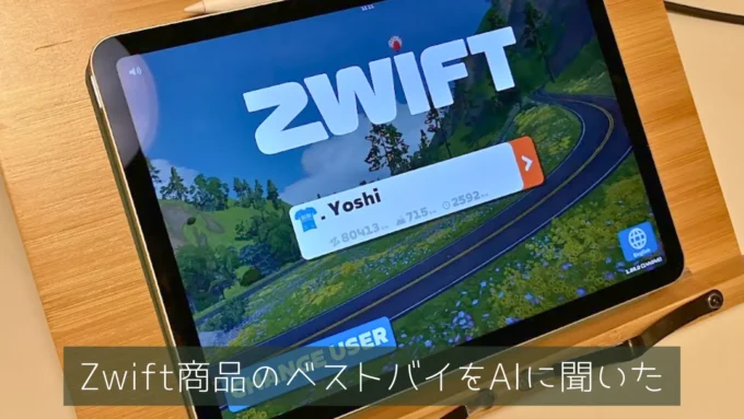 Apple iPad AirのZwift画面