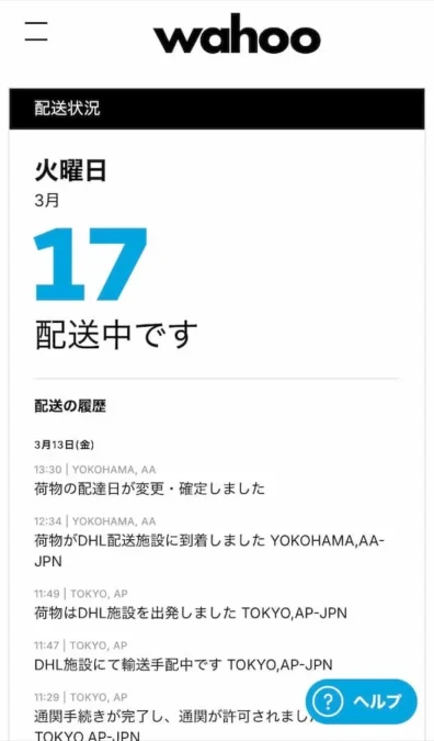 Wahoo Kickr Core2の配送情報