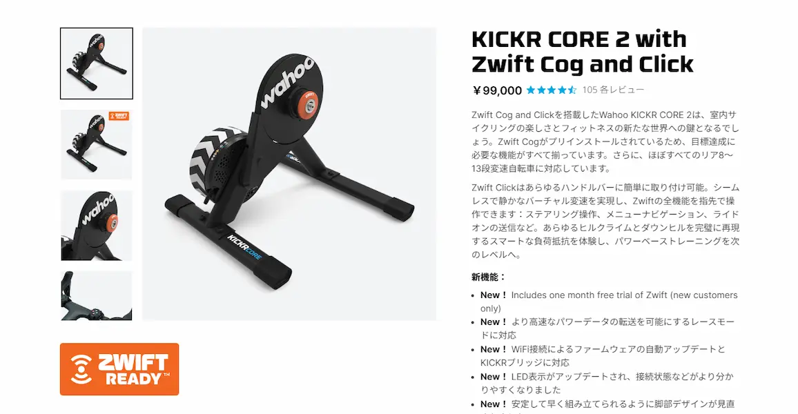 wahoo公式サイト