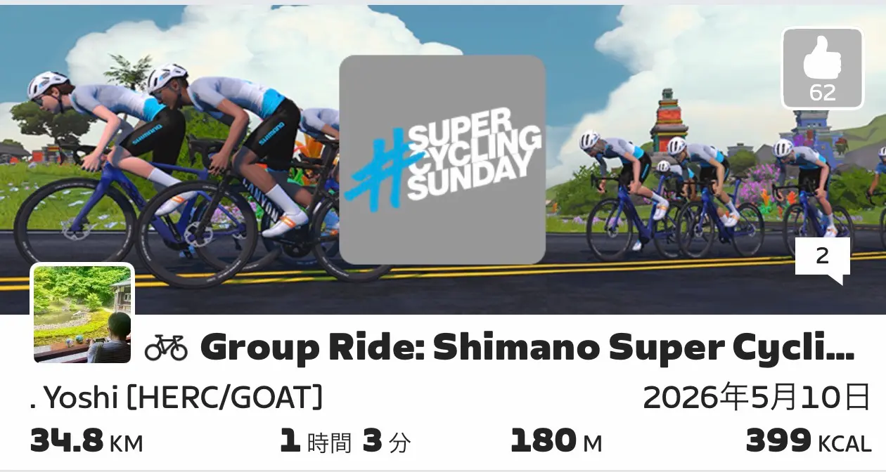 shimanoのライド