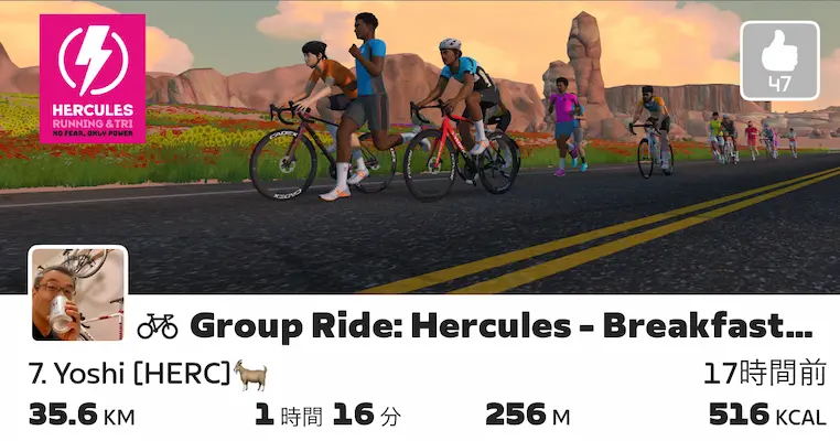 HERCのZwiftチームライド
