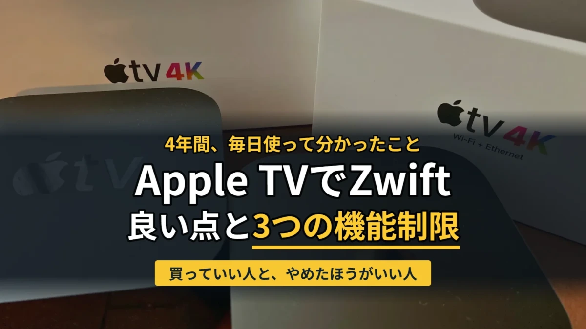 Apple TV 4K本体とWi-Fi+Ethernetモデルのパッケージ