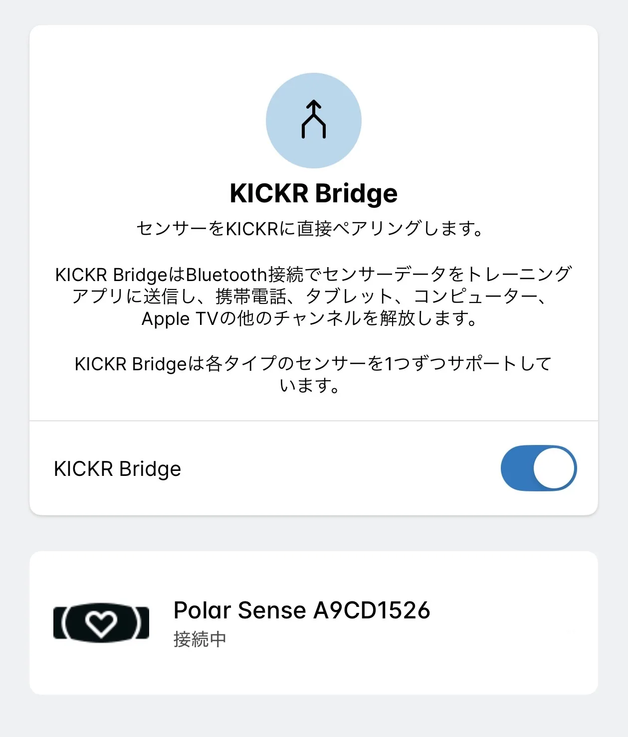 KICKR BridgeにPolar Verity Senseだけをペアリングした画面