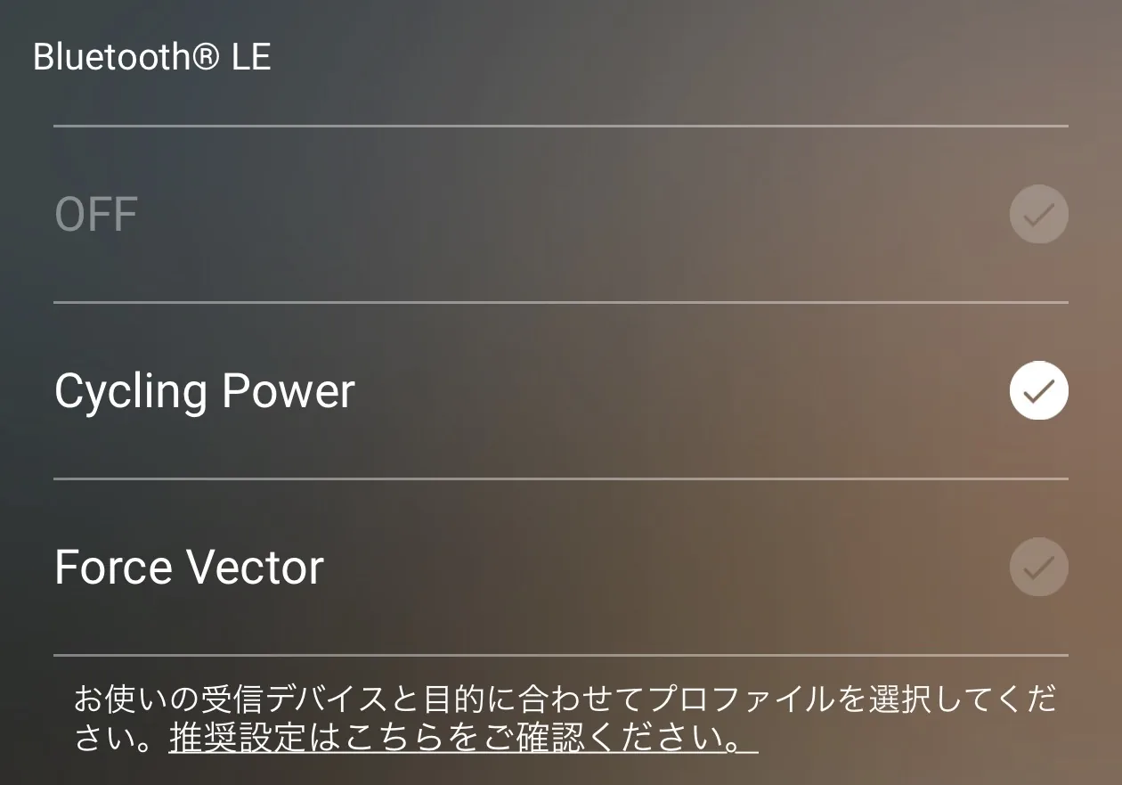 シマノパワーメーターのBluetooth LE設定でCycling Powerを選んだ画面