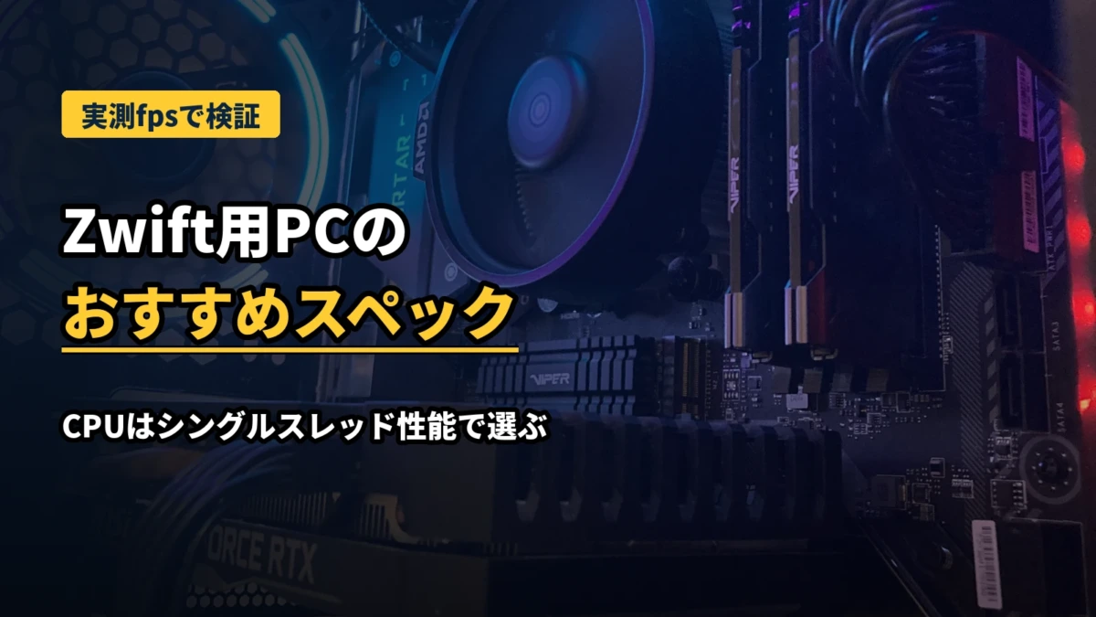ゲーミングPCの内部。MSI MORTAR AMDのマザーボード、VIPERのメモリ、GeForce RTXのグラフィックボードが見える