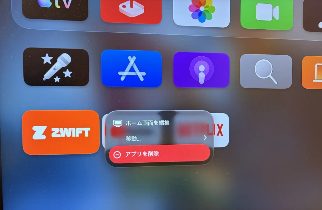 Apple TV 4Kアプリの削除ボタンポップアップ