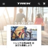 クロスバイク - Trek Bikes (JP)